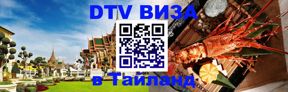 Оформление DTV визы под ключ: стоимость и тарифы, только загранпаспорт - Ашхабад 